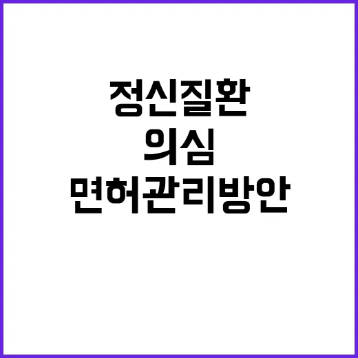 정신질환 의심 복지…