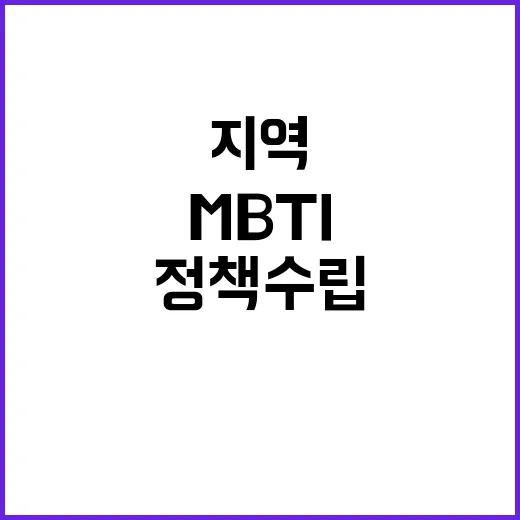 인구감소지역 MBT…