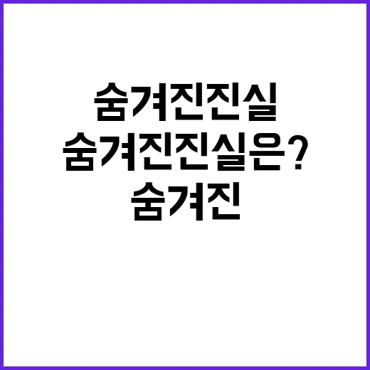 ‘만 16세 도박’…그 아이의 숨겨진 진실은?