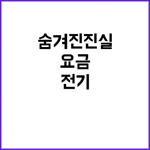 전기요금 인상? 산…