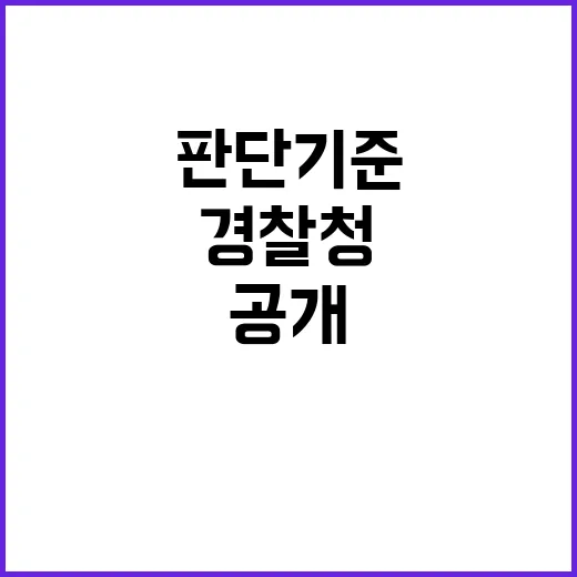 재물은닉죄 경찰청의…