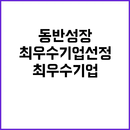 동반성장 롯데건설 …