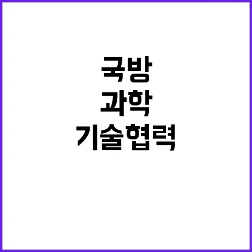 방위사업청 국방 첨…