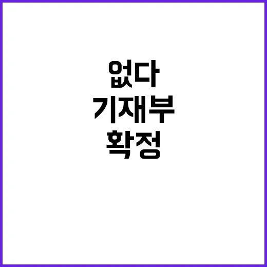 기재부 “상법 개정…