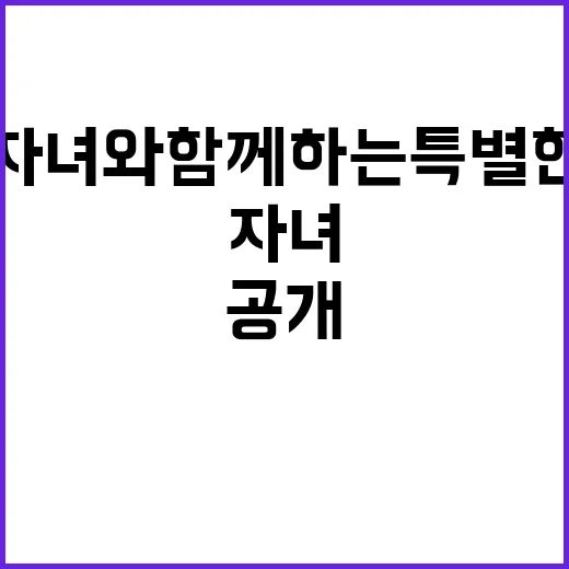 아빠들 자녀와 함께…