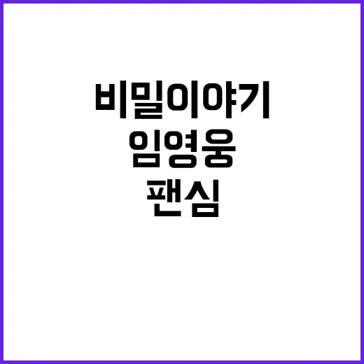 팬심 폭발! 송은이…