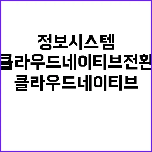 정보시스템 정부 클…