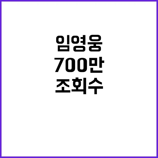 애모 조회수 700…