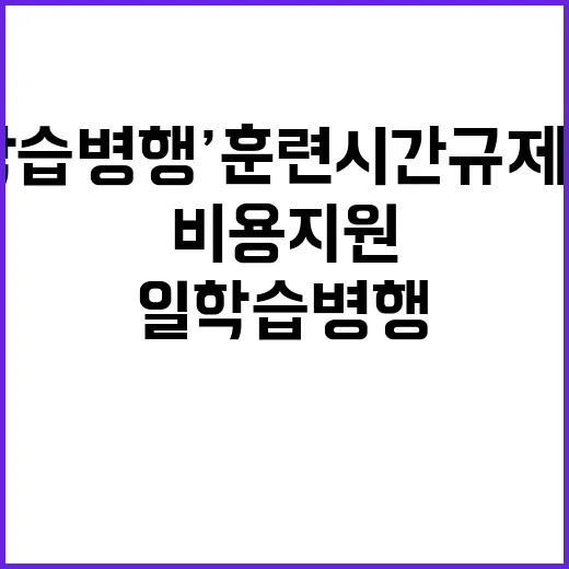 ‘일학습병행’ 훈련…