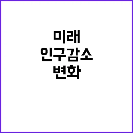 인구감소 지역 청소…