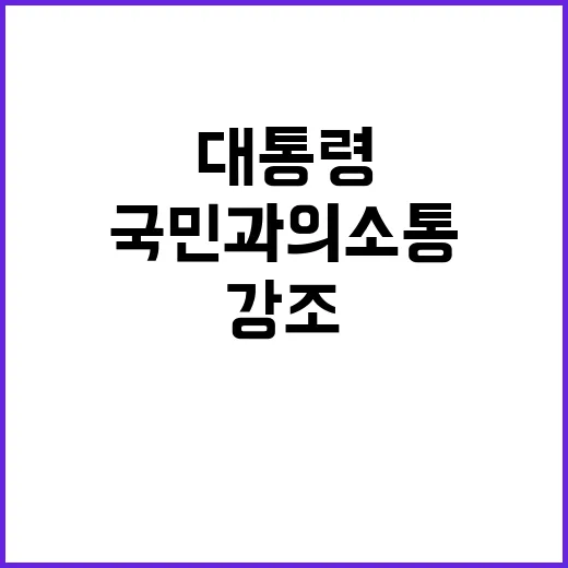 윤석열 대통령 국민…