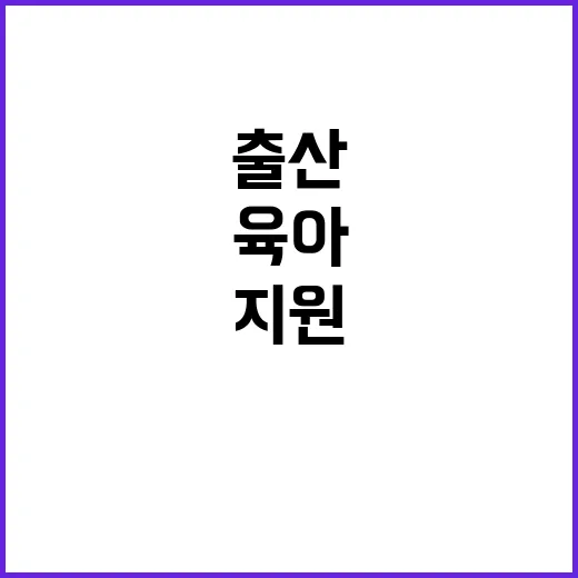 공무원 출산 육아 …