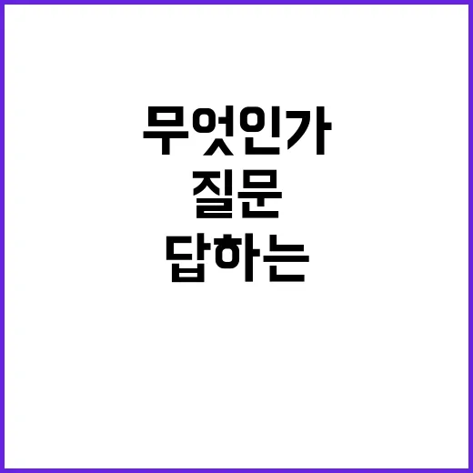 청년 질문에 답하는…