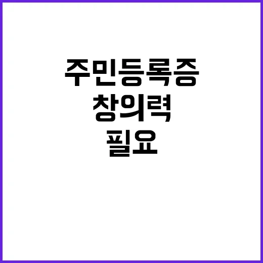 주민등록증 여러분의…