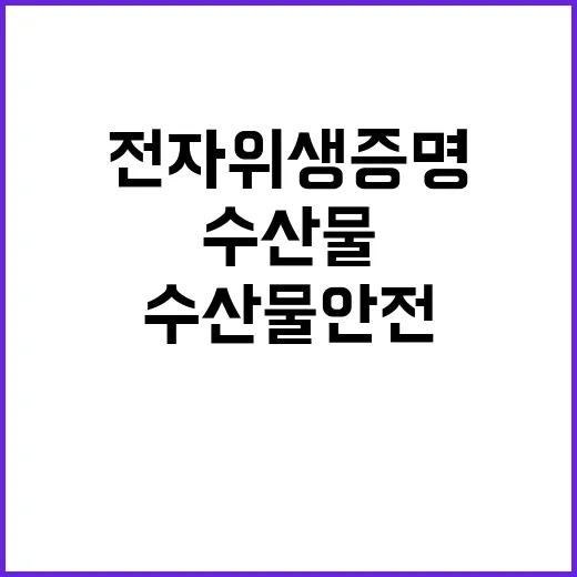 전자위생증명 페루산…