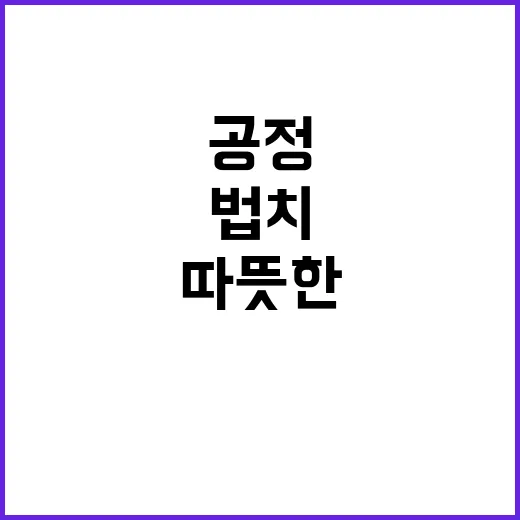 마약 청정국 공정하…