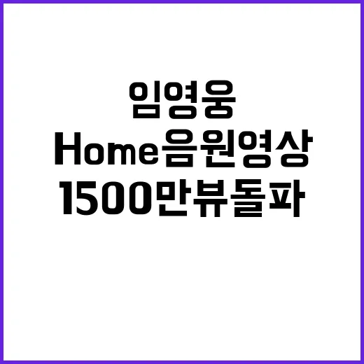 Home 음원영상 …