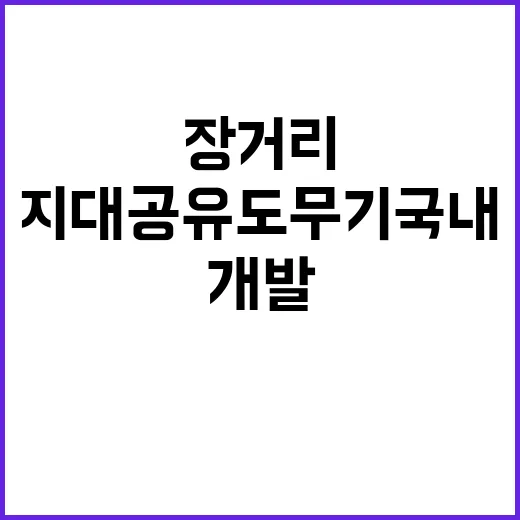 장거리지대공유도무기…