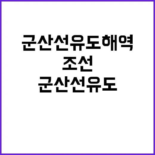 조선 분청사기 군산…