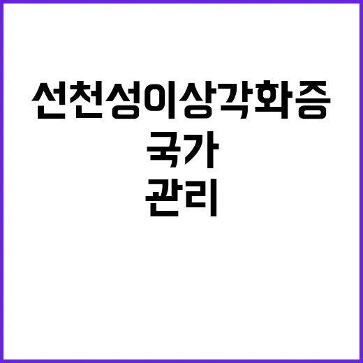 선천성 이상각화증 …