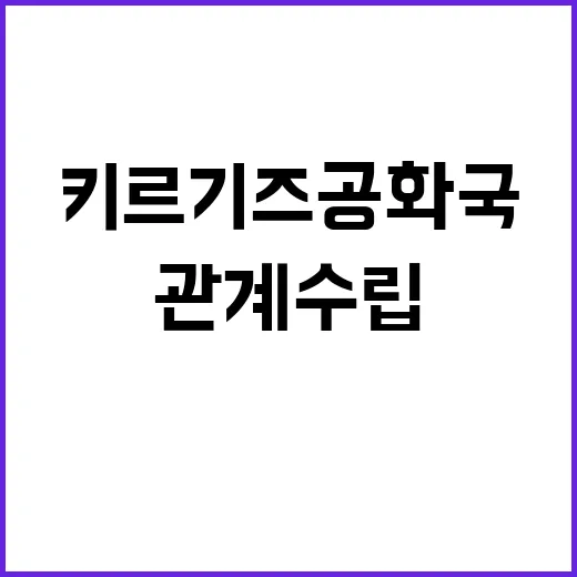 키르기즈공화국 한키…