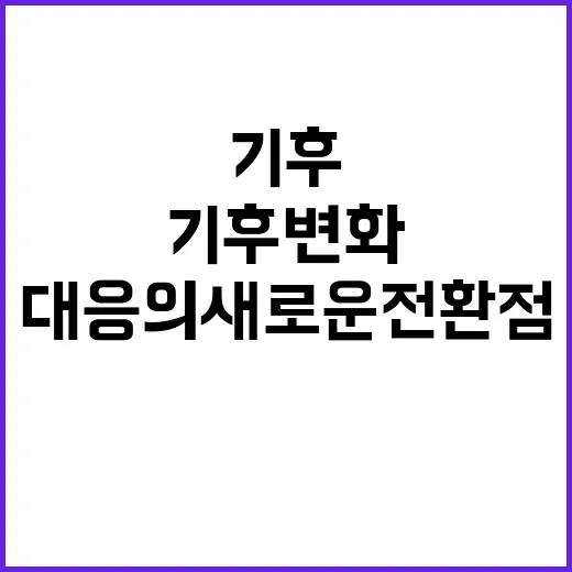 총허용어획량 기후변…