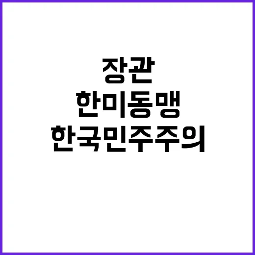 외교장관 통화 한국…