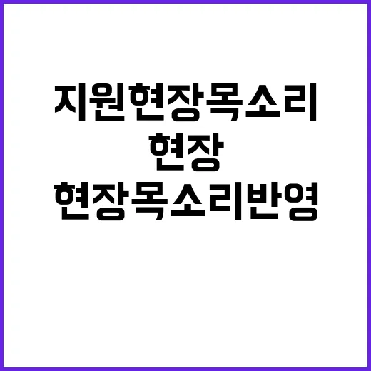 소상공 지원 현장 …