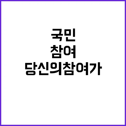 국민께 드리는 특별…