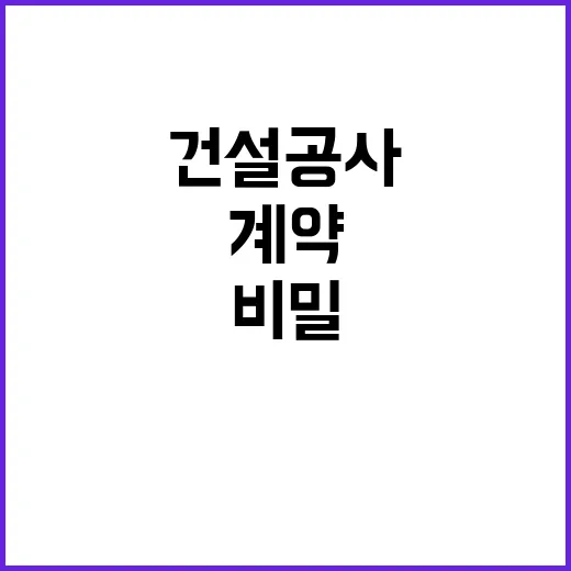 건설공사 계약 53…