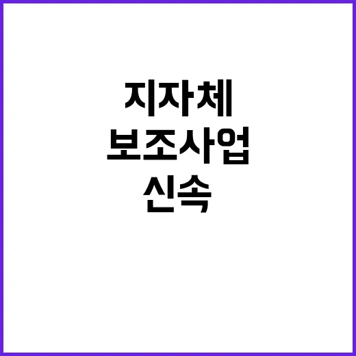 기재부 지자체 지원…