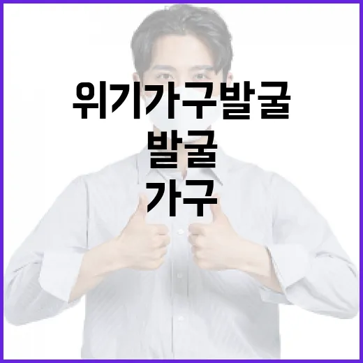 위기가구 발굴…담뱃…