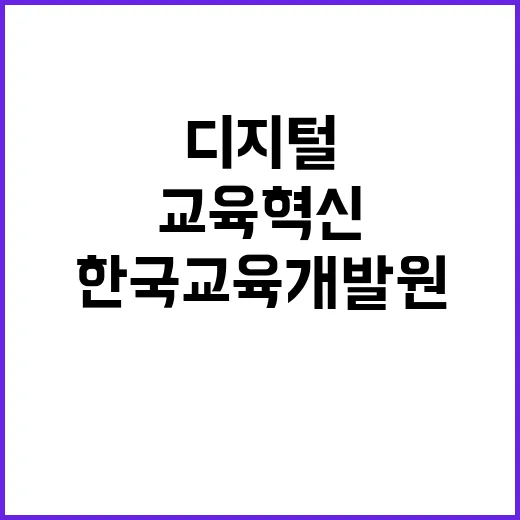 디지털교육연구실 위촉직 채용