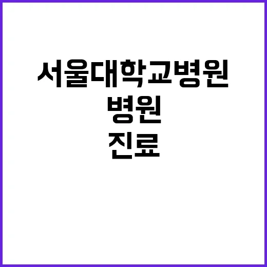 진료교수요원 공개채용