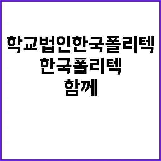 한국폴리텍대학 인천캠퍼스 비정규직(조리원) 채용 공고