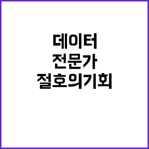 [데이터정책센터 수탁연구_6차] 위촉직원 채용 공고