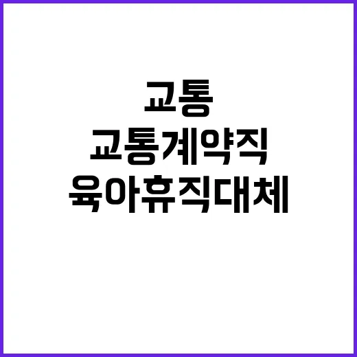 한국도로교통공단 비…