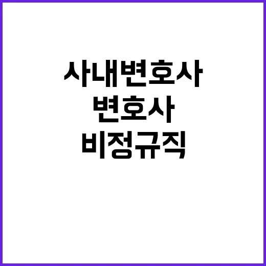 코레일유통 비정규직…