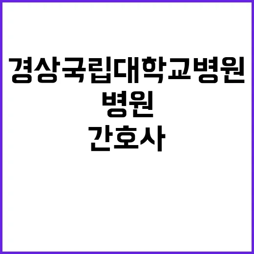 계약직(간호사, 코디네이터) 채용공고