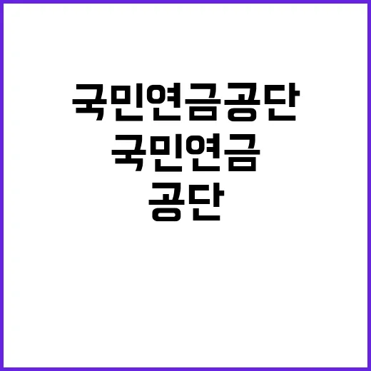 국민연금연구원 연구직 공개모집