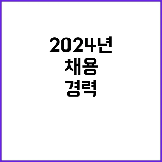 서울적십자병원 계약직 초단시간 항암조제 약사 신규채용(2024.10.01.)