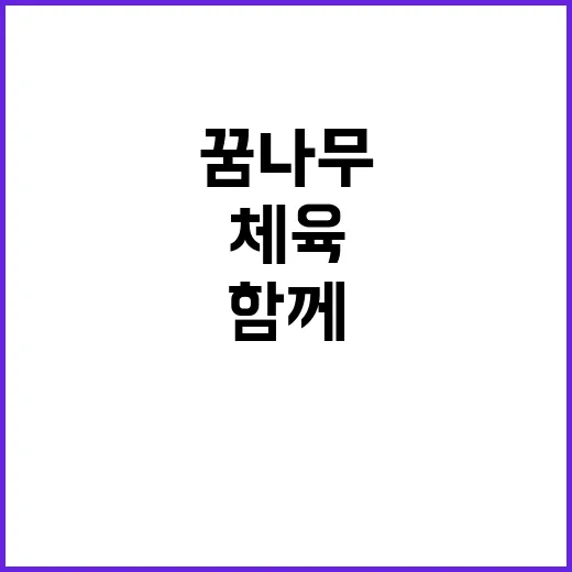 서울올림픽기념국민체…