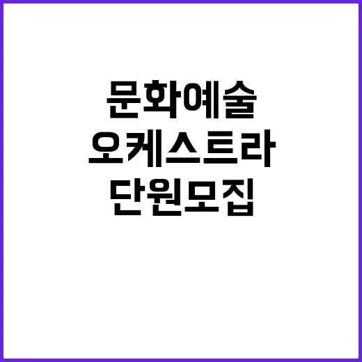 2024년 한국산업기술시험원 기간제 장애 문화·예술인 제한경쟁 채용공고(오케스트라단원 부문)