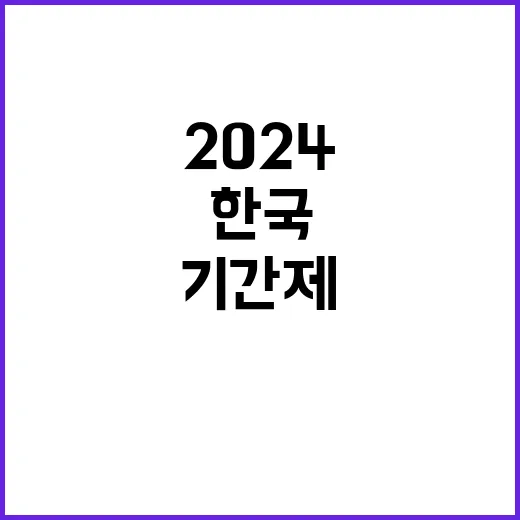 2024년도 한국조폐공사 휴직대체 기간제근로자 채용 공고