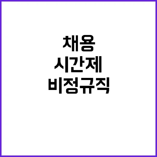 충남대학교병원 비정…