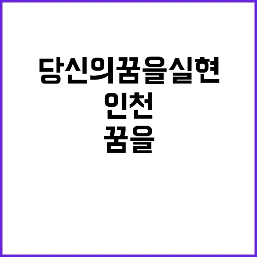 대한적십자사 인천병원 기간제(임상병리사, 약무보조) 인력 채용 공고(총3명)