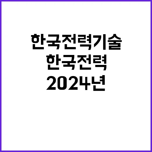 2024년도 제3차 비정규직(결원보충 대체인력) 채용공고