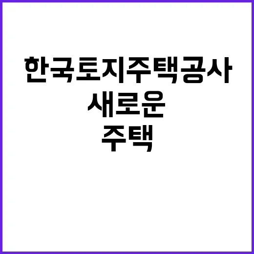 LH 대구경북지역본부 기간제근로자 채용 공고