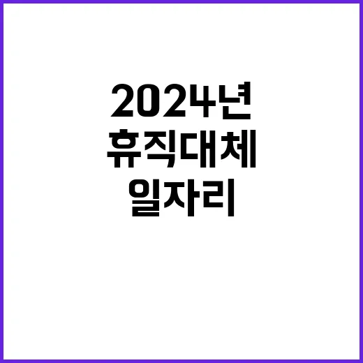 2024년 한국남동발전(주) 자료관리원 기간제근로자(휴직대체) 채용 공고