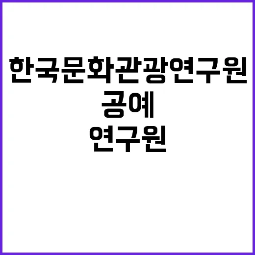 [키르기즈공화국 전통공예 진흥 중장기 전략 및 인증제도 수립 연구] 위촉직원 채용 공고